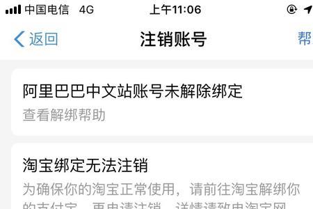 闲鱼注销后还可以开通吗