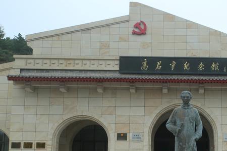 高君宇故居纪念馆开馆时间