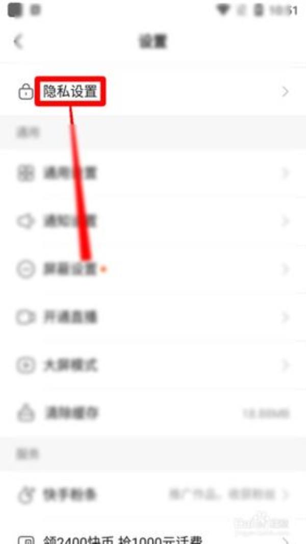 快手直播预约怎么关闭