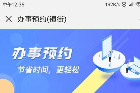 惠阳行政服务中心怎么预约