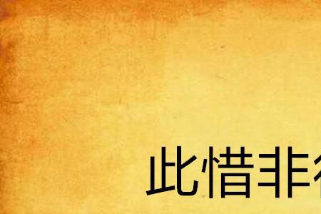 此起彼落词语解释