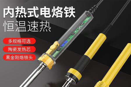 电烙铁咋更换插头