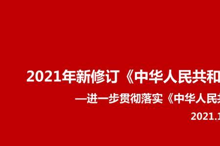 行政处罚法2022全文