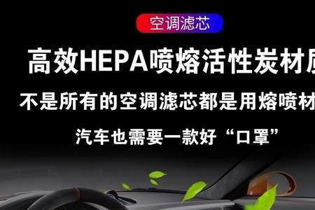空调滤芯带香味的能用多久