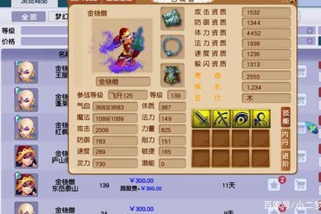 梦幻50级能带什么宝宝