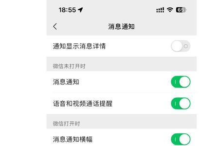 小米手环7怎么关掉通知