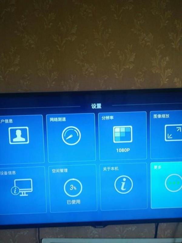 电信网络电视怎么调出节目频道