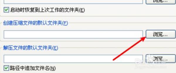 winrar关联文件怎么选