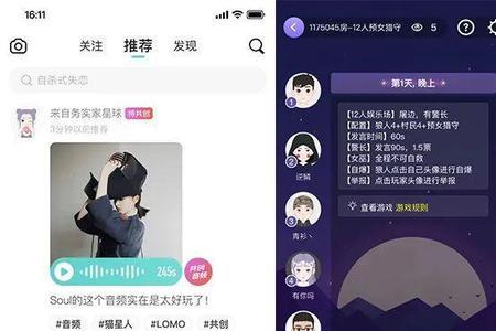 soul有什么暗示性的词