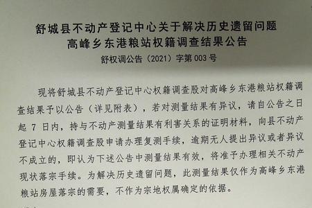 权籍调查表的用途