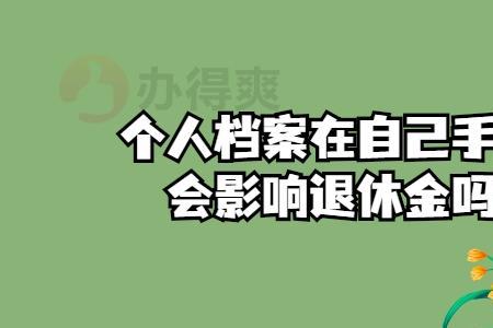 退休什么时间办理手续