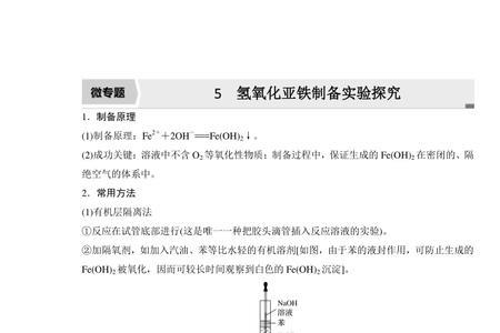 氢氧化亚铁加热后生成什么