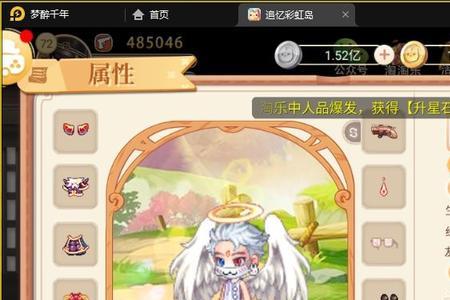 手游彩虹岛星币怎么获得