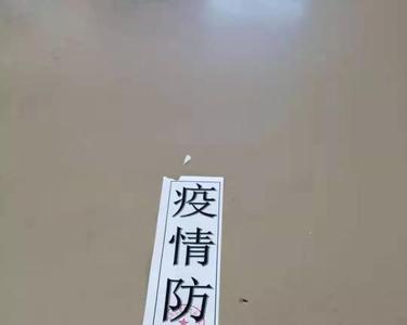 门口贴封条是怎么回事