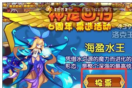 洛克王国冰精灵怎么得