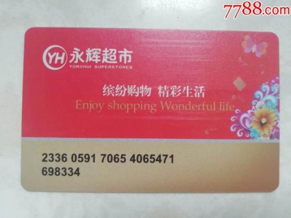 超市500元购物卡丢了怎么办