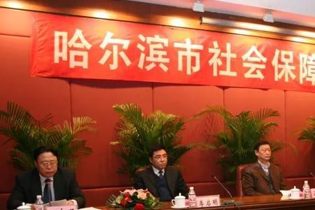 哈尔滨社保转入大连需要什么