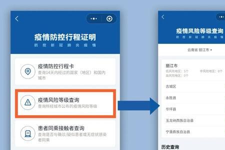 行程卡超过了4小时怎么不更新