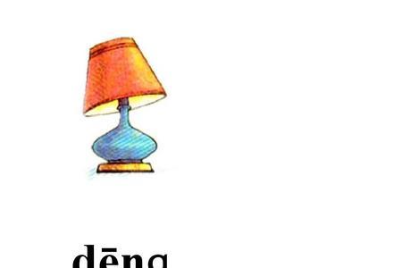 qeng的汉字是什么