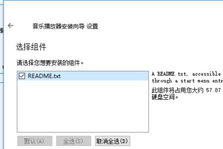 危险安装包不安装有危险吗