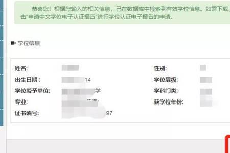 学信网上怎么看高考成绩