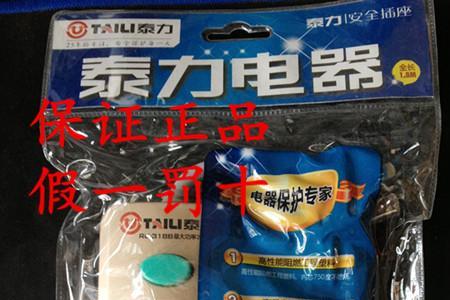 泰力插排怎么接线三孔两线