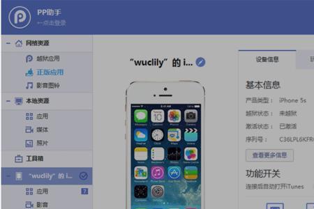 ipad如何清除越狱环境