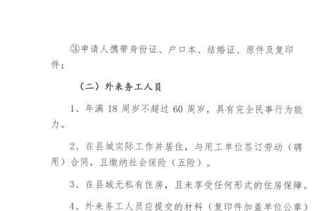 随州公租房最新通知