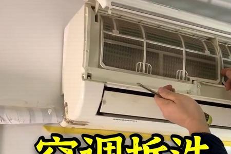 伊莱克斯eas51hsdba立式空调拆洗