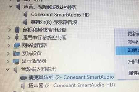联想笔记本扬声器声音不能调