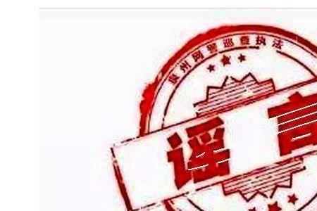 谣言止于智者幽默回复
