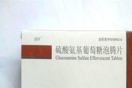什么是结晶型硫酸氨基葡萄糖