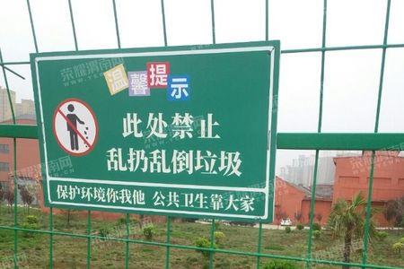 楼上乱扔杂物通知怎么写