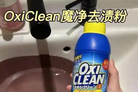 清洁粉是什么