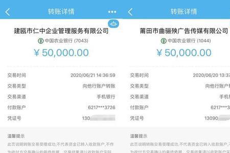 银行流水和转账记录一样吗