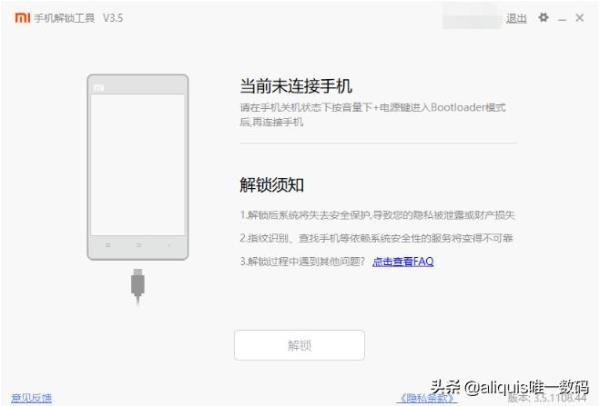 华为畅享10怎么获取root权限
