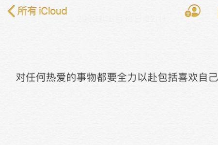爱的文案高级有深度句子