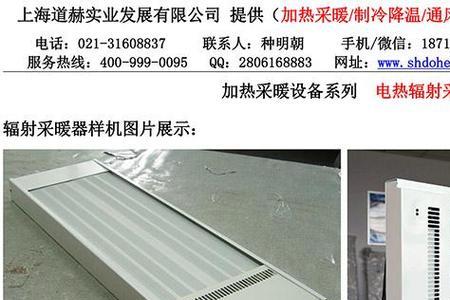 3000瓦高温辐射板接线方法