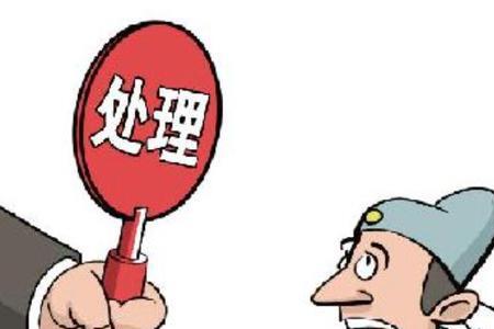 居委会可以承担行政责任吗