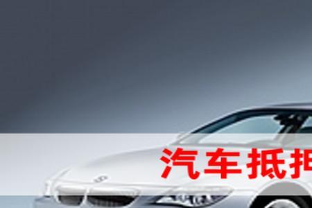 转押贷款什么意思