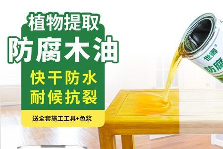 家具上木蜡油好还是光油好