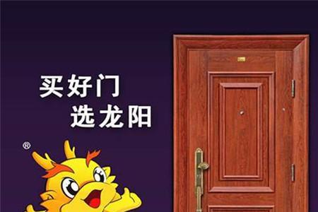 步阳防盗门跟龙阳防盗门，哪个好