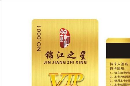 酒店的贵宾卡是什么意思