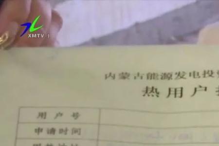 取暖报停不给停怎么办