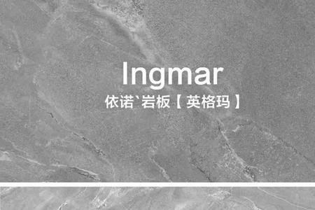 全抛釉瓷砖和岩板瓷砖哪个好