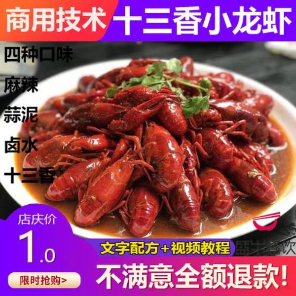 正宗十三香叫卖原词