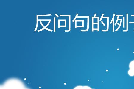 一问多答的例句