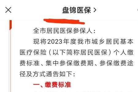 本溪市2022年取暖费标准
