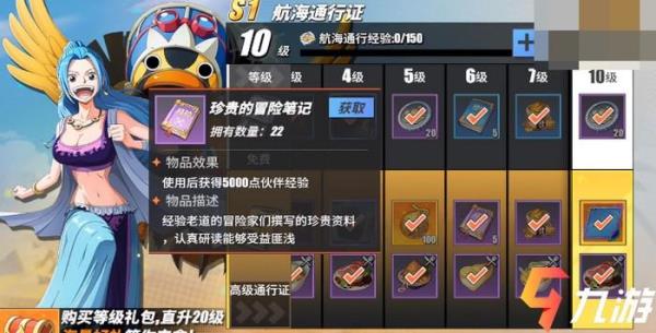 航海王热血航线体验卡规则
