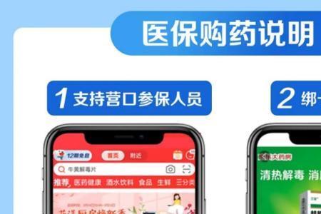 京东上买药可靠吗
